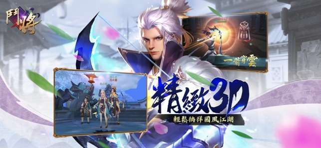 鬥將图2