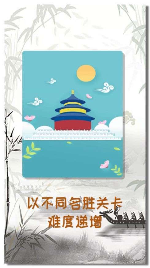 百变方块拼图图2