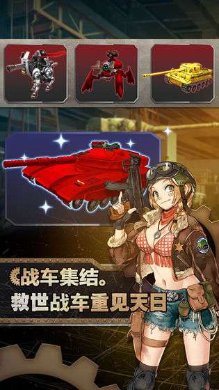 重装机兵：荒野的方舟图2