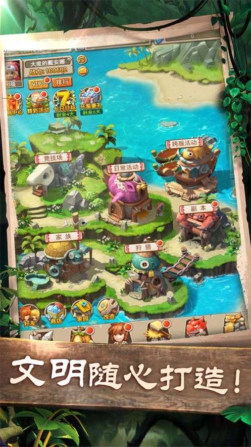 石器文明精灵王的召唤图2