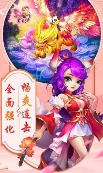 仙魔纪OL图4