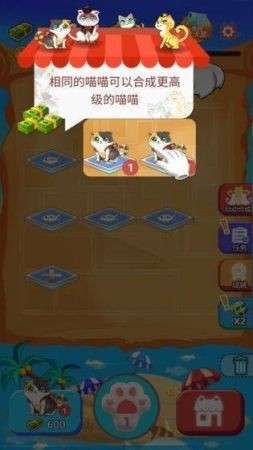 开心嗨喵喵红包版图4