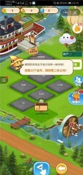 淘金小农场红包版图1