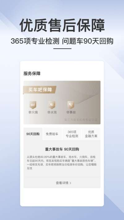 优选车图2