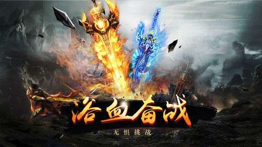 开天霸业传奇图3