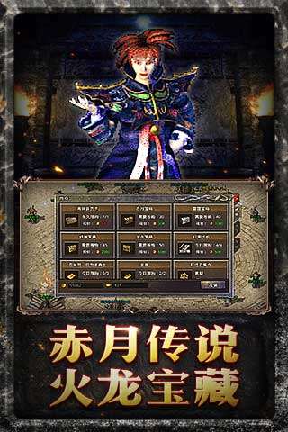 抖音原始传奇图5