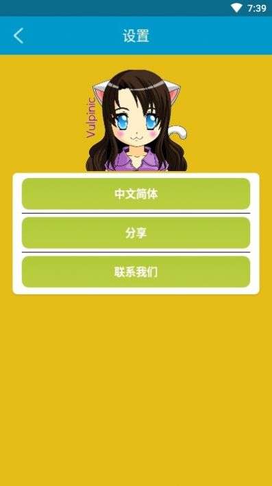 福利学日语图2