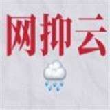 网抑云资格证考试题库