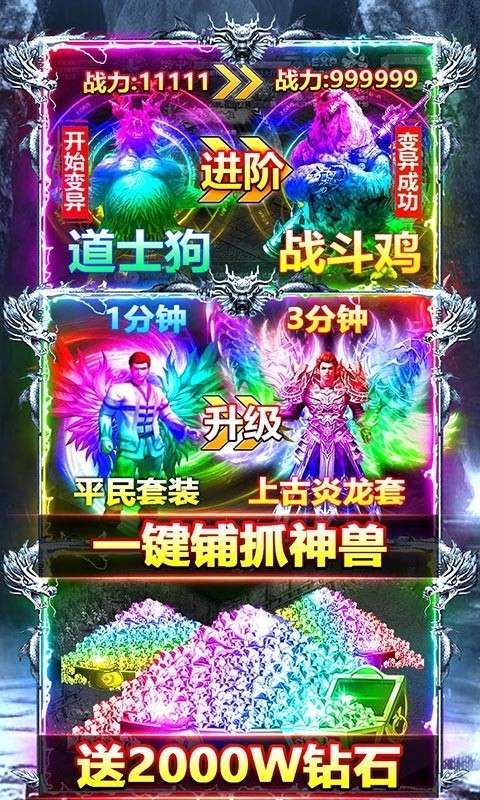 神之荣耀最新版图1