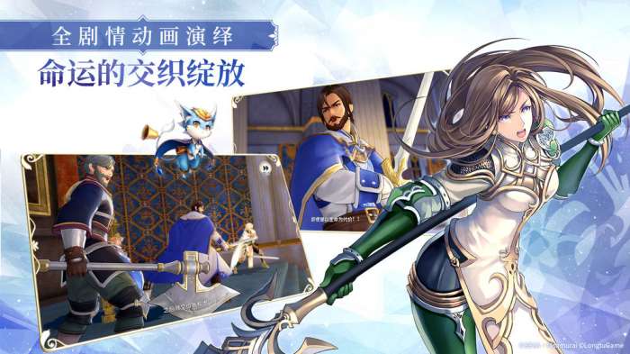 苍之骑士团2测试服图6