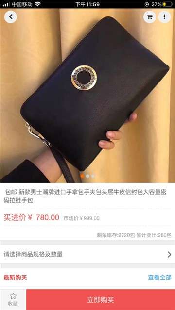 四季购图2