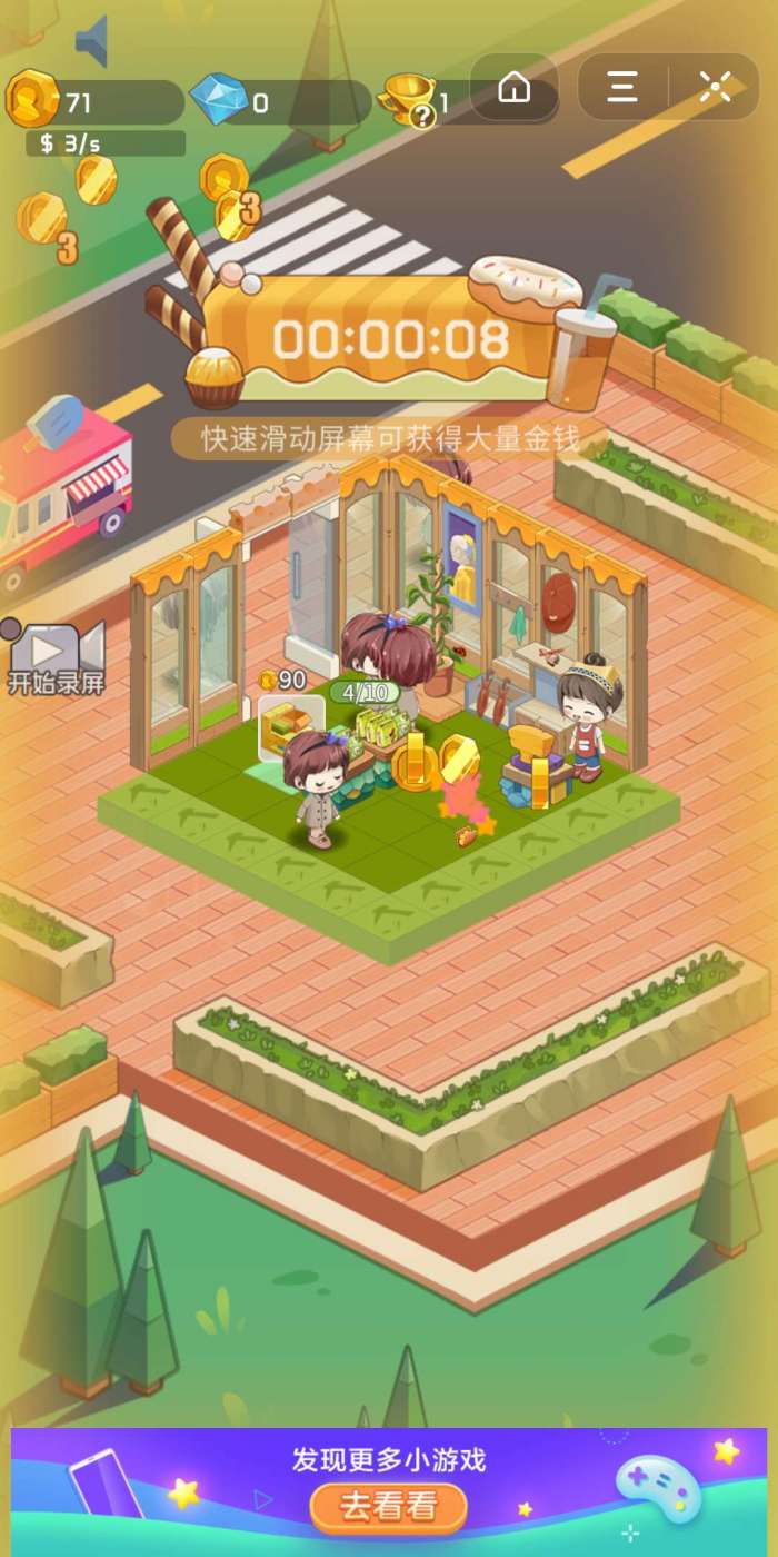 抖音全民便利店图1