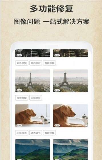 老照片修复馆图1