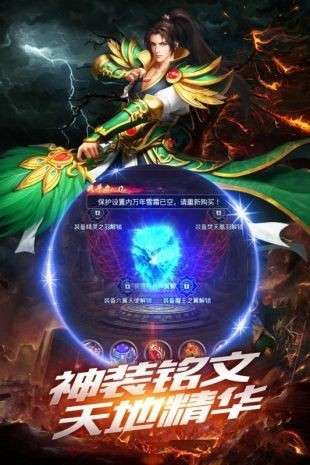 王者英雄合击图1