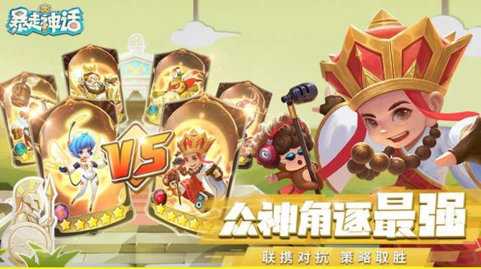 暴走神话神界狼人杀图3