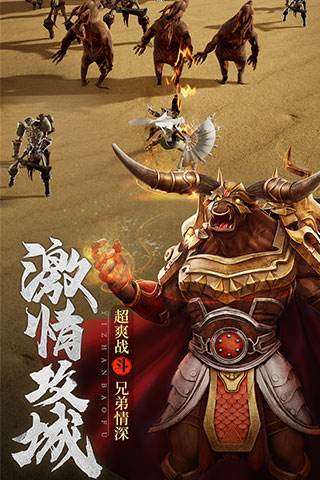 岁月征途福利版图1