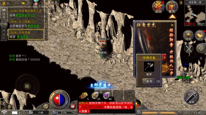 天王传奇热血合击图4
