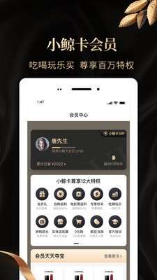 惠鲸返利图3