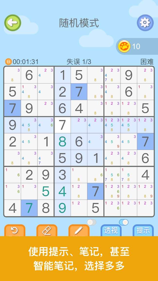猫皇数独图5