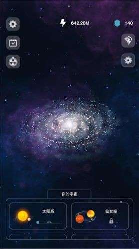 来捏一个星球图1