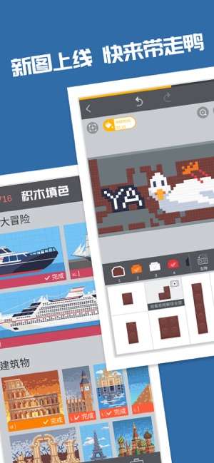 积木填色图4