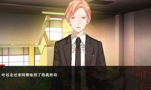 命运边缘图2