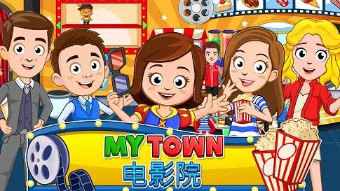 我的城市电影院图3