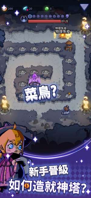 放置塔防：幽灵守卫者国际服图3