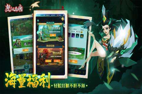 楚汉秦唐礼包码图2