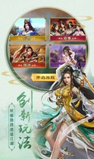 我的大妖时代图2