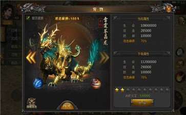 牧神记传奇福利版图3