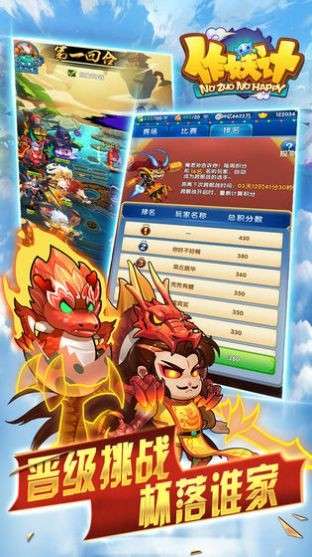 作妖计之魔王与神锤图2