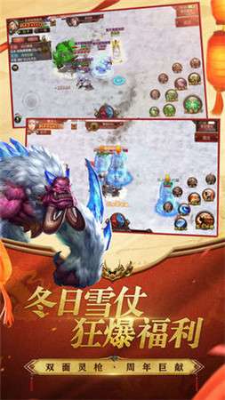 新开神途图1