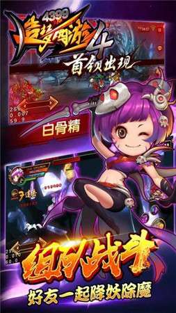 造梦西游4无敌版图2