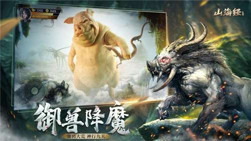 大荒山海志图3