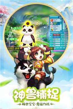 山海御妖记手游图1