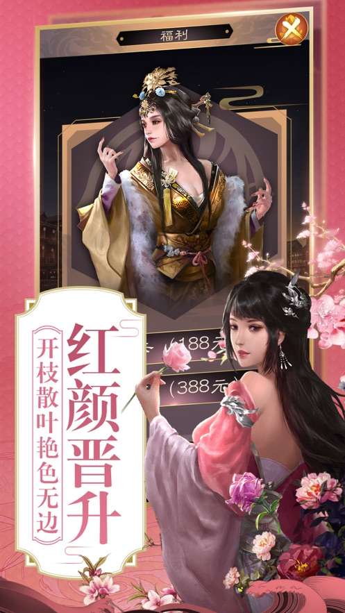 芝麻升官记图1