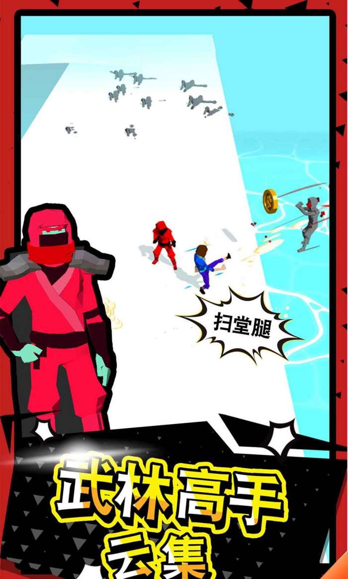 Crowd Master 3D图4