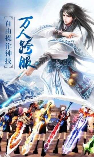 仙魔神迹手游图2