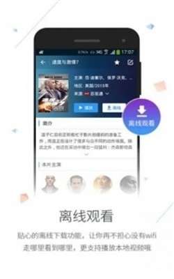 万能影视大全免费版图2