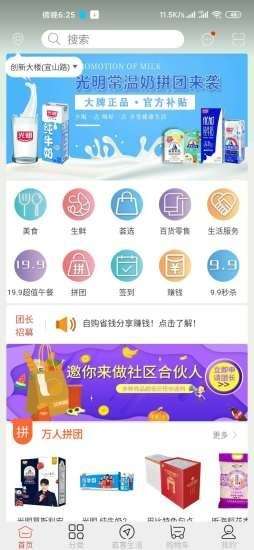 富食荟图2