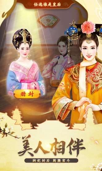 我的大官人图3