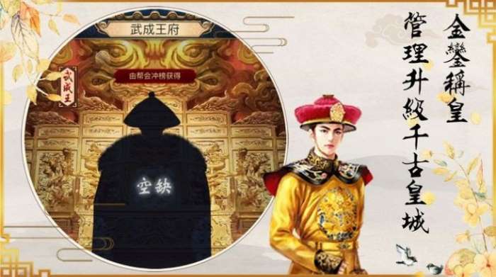 赚钱当皇帝红包版图1