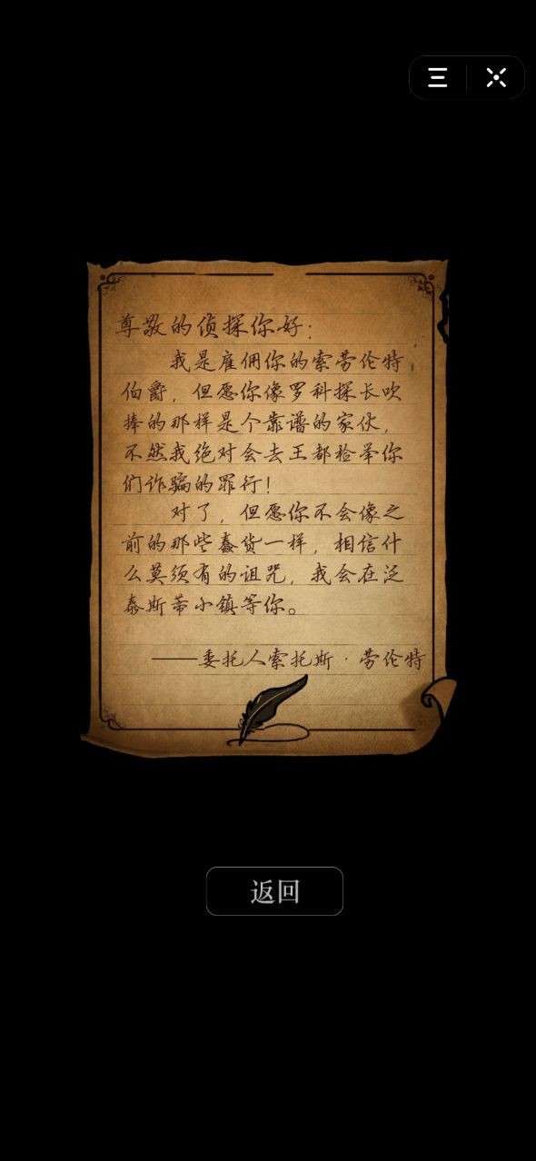 你的刑侦智商有多高图4