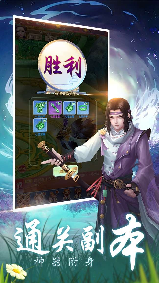 九州明月剑图4