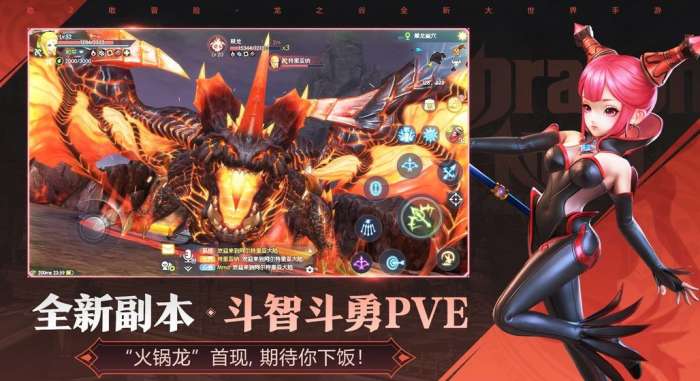 龙之谷2快手版图1