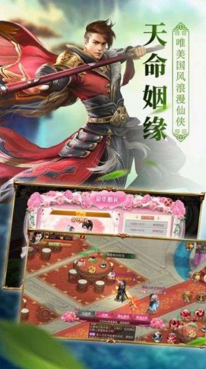 武破仙尊手游图3