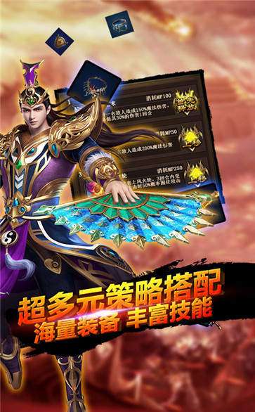 经典三职业传奇图3