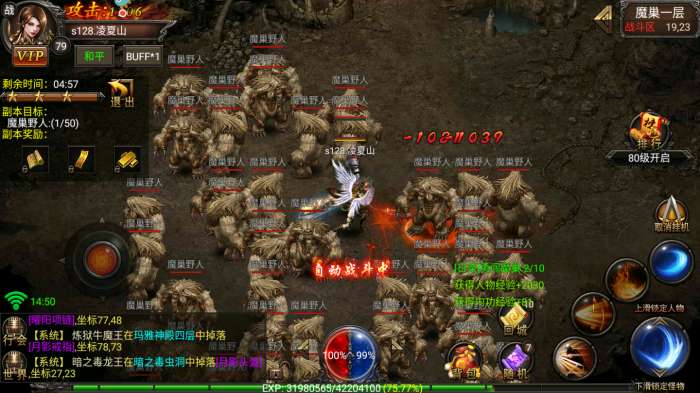 大掌门传奇图4