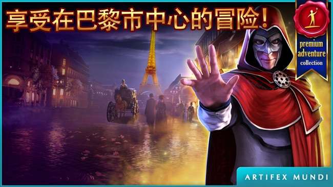 幻脸: 魅影双雄图1